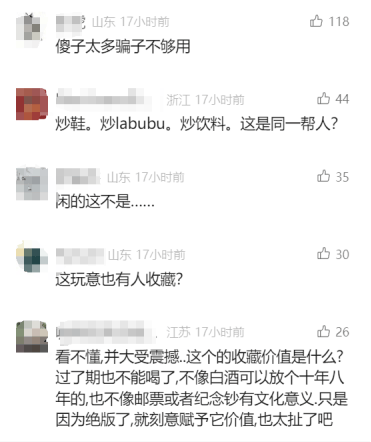 5元一瓶的红色尖叫炒到8900元一箱<strong></p>
<p>mt4原油代码</strong>？农夫山泉回应了