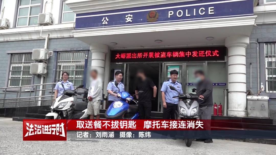 北京警方刑拘1名男子：取送餐不拔钥匙<strong></p>
<p>mt4原油代码</strong>，摩托车接连消失