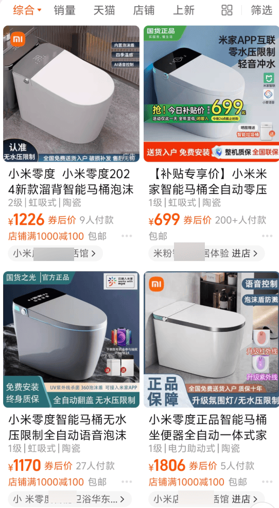 在网上销量超高的“小米马桶”<strong></p>
<p>mt4原油代码</strong>，小米根本没出过