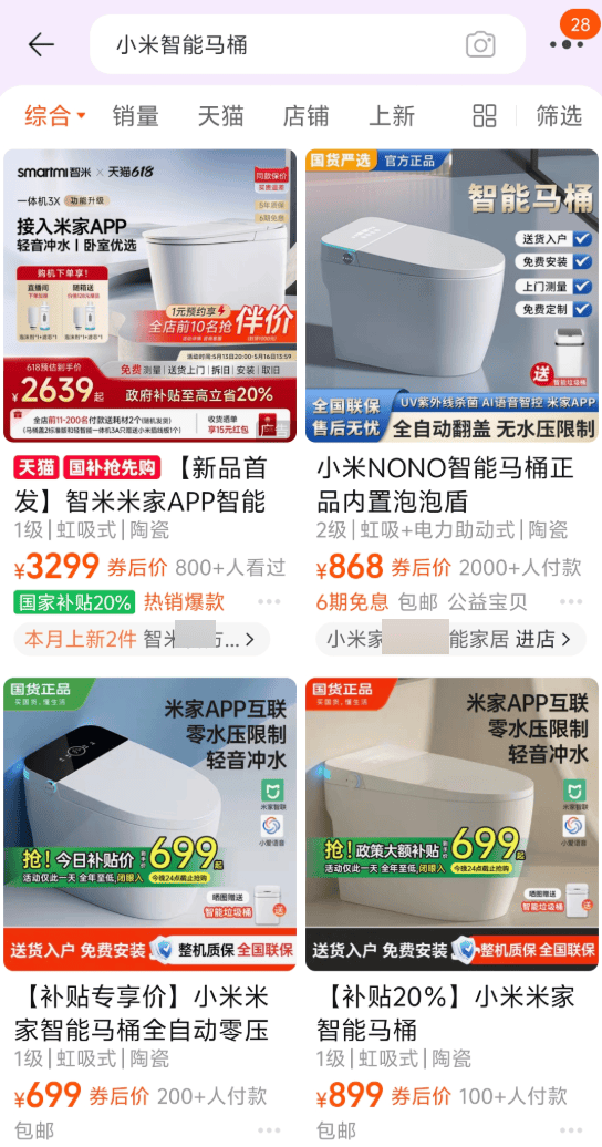 在网上销量超高的“小米马桶”<strong></p>
<p>mt4原油代码</strong>，小米根本没出过