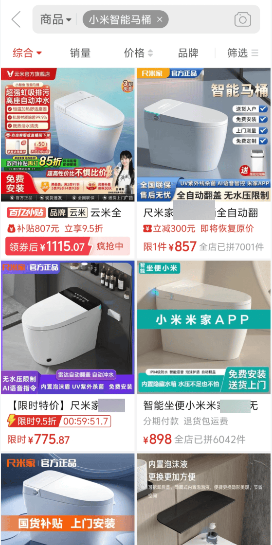 在网上销量超高的“小米马桶”<strong></p>
<p>mt4原油代码</strong>，小米根本没出过