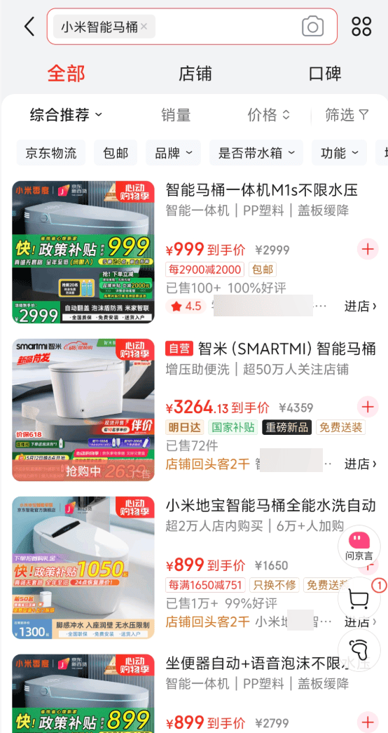 在网上销量超高的“小米马桶”<strong></p>
<p>mt4原油代码</strong>，小米根本没出过