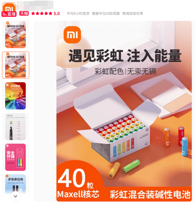 在网上销量超高的“小米马桶”<strong></p>
<p>mt4原油代码</strong>，小米根本没出过