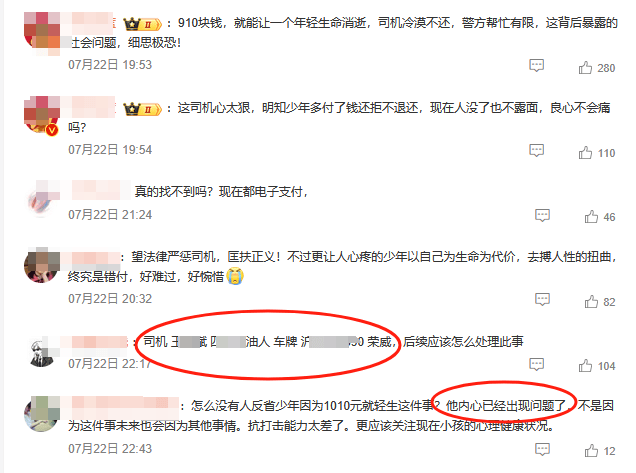 19岁小伙多付910元车费索回无果后自杀<strong></p>
<p>原油体</strong>，运营车辆司机信息疑曝光，律师解读