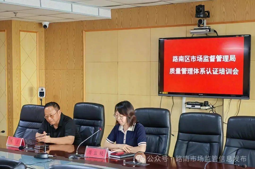 干货满满<strong></p>
<p>原油体</strong>！质量管理体系认证培训会助力企业质量提升