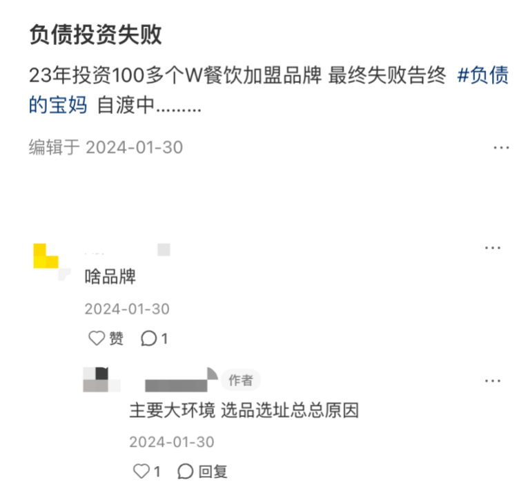 县城中产的“破产三件套”<strong></p>
<p>原油体</strong>，它排第一