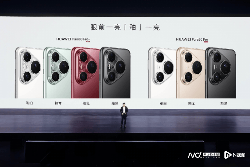 华为P80数字版4699元起售，Pro版已降价800元