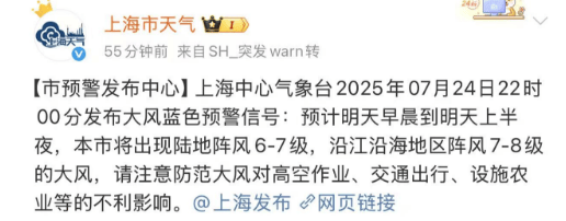 大风+大雨<strong></p>
<p>原油历史价格</strong>，上海今起受台风影响！一活动紧急取消！这几个区的雨更大