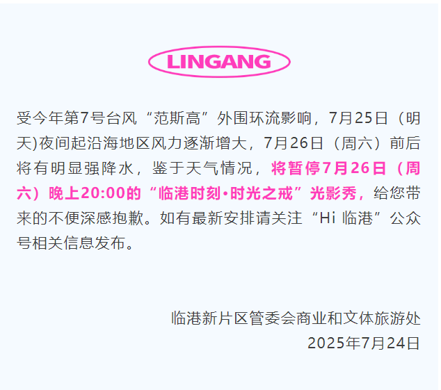 大风+大雨<strong></p>
<p>原油历史价格</strong>，上海今起受台风影响！一活动紧急取消！这几个区的雨更大