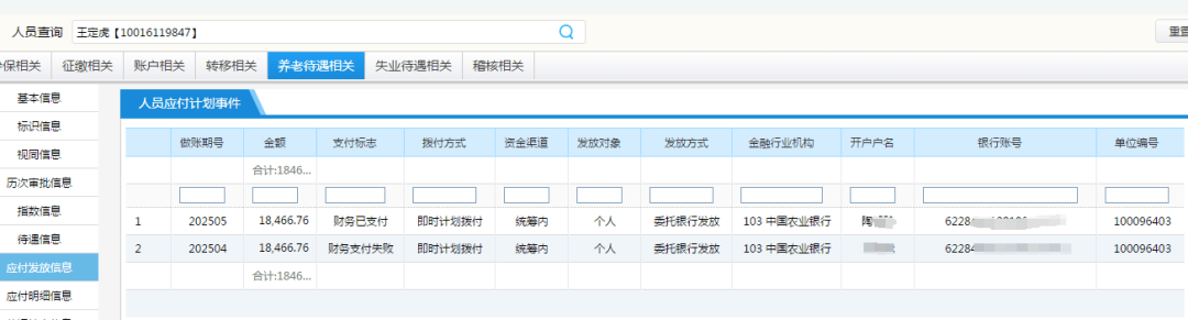 丈夫缴纳社保412元<strong></p>
<p>原油下跌的原因</strong>，离世10年后妻子领取1.8万