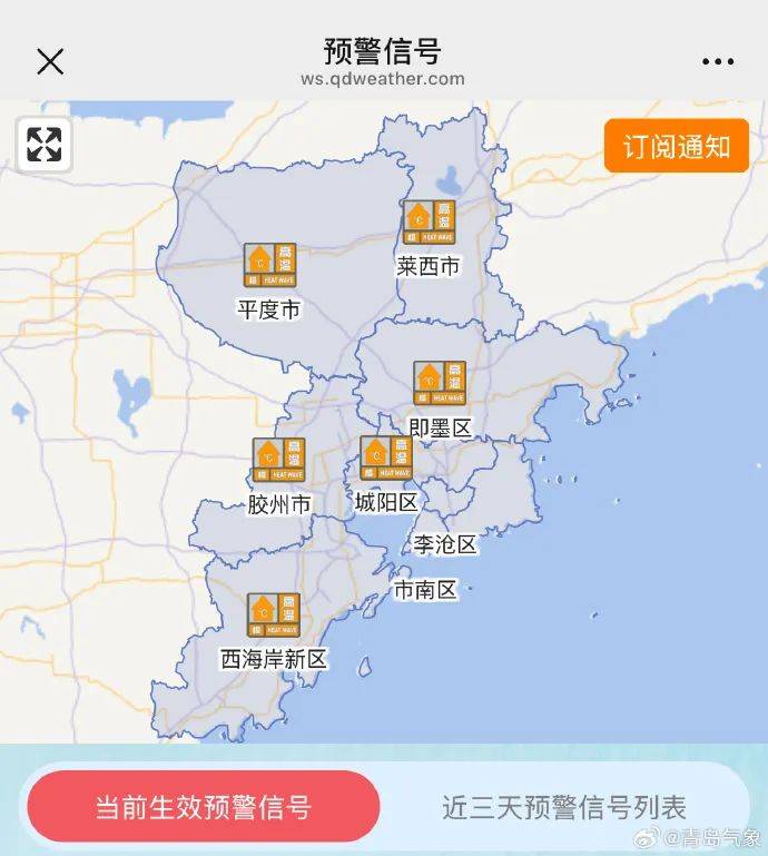 台风“竹节草”将影响山东！青岛持续高温<strong></p>
<p>新浪原油价格</strong>，接下来连续4天有雨……