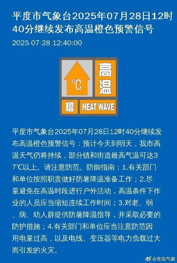 台风“竹节草”将影响山东！青岛持续高温<strong></p>
<p>新浪原油价格</strong>，接下来连续4天有雨……