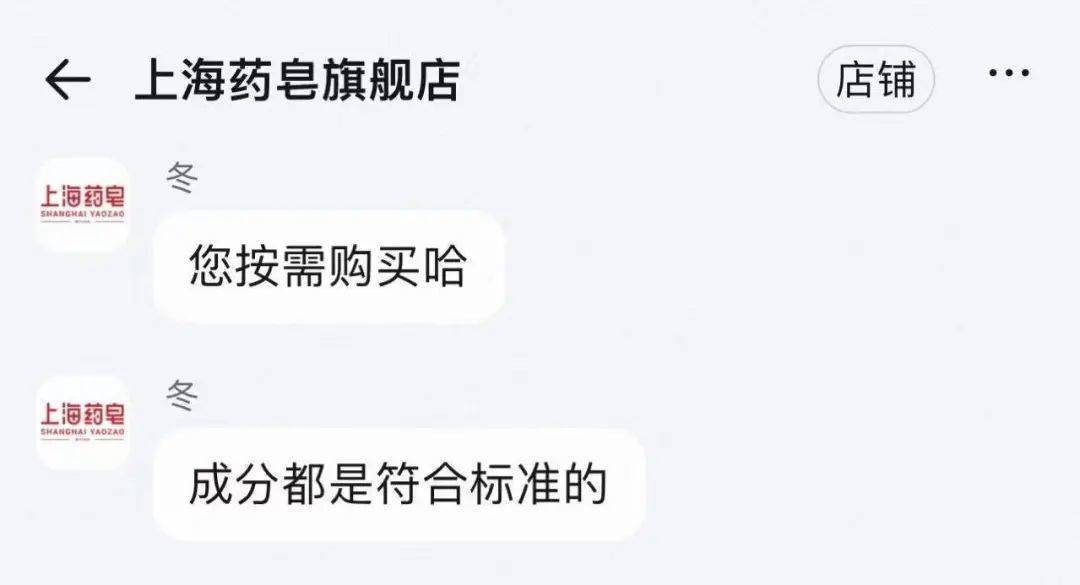 上海药皂被爆含有“苏丹红”<strong></p>
<p>新浪原油价格</strong>？官方回应