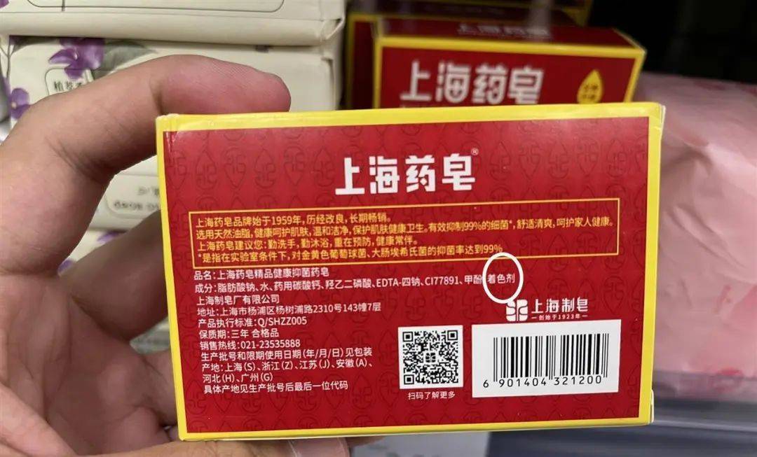 上海药皂被爆含有“苏丹红”<strong></p>
<p>新浪原油价格</strong>？官方回应