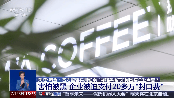 “不给钱就黑你”<strong></p>
<p>新浪原油价格</strong>，敲诈勒索多家企业，仅一家就拿了20多万元“封口费”，自媒体黑嘴苏某被刑拘