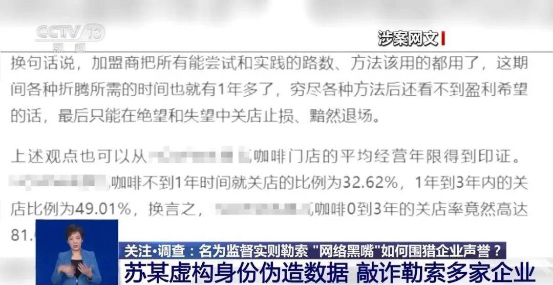 “不给钱就黑你”<strong></p>
<p>新浪原油价格</strong>，敲诈勒索多家企业，仅一家就拿了20多万元“封口费”，自媒体黑嘴苏某被刑拘