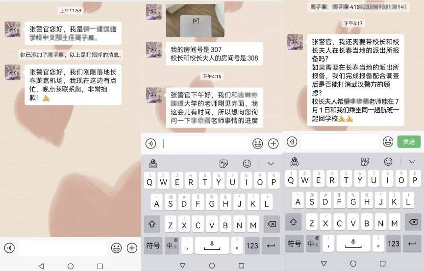 十分紧急！女研究生即将出境<strong></p>
<p>新浪原油价格</strong>，武汉警方火速拦截