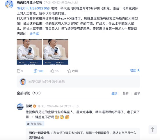 私募大佬但斌开撕科大讯飞刘庆峰：屁大点本事<strong></p>
<p>新浪原油价格</strong>，就牛逼哄哄的不得了