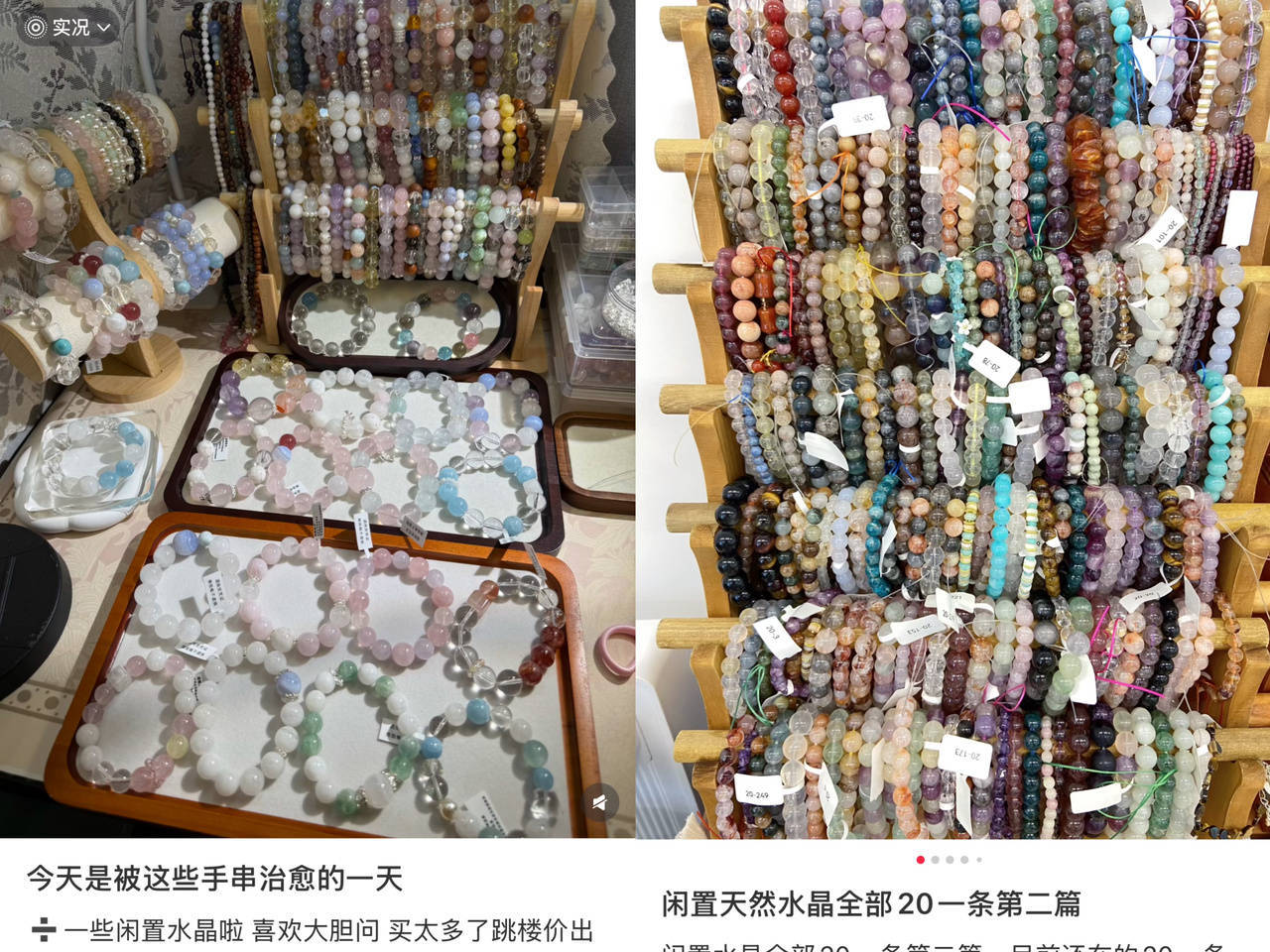 假冒染色层出不穷<strong></p>
<p>原油投资技巧</strong>，水晶的“坑”有多深？