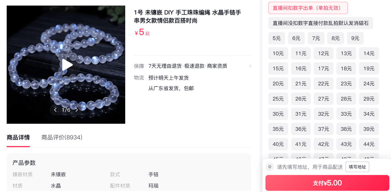 假冒染色层出不穷<strong></p>
<p>原油投资技巧</strong>，水晶的“坑”有多深？