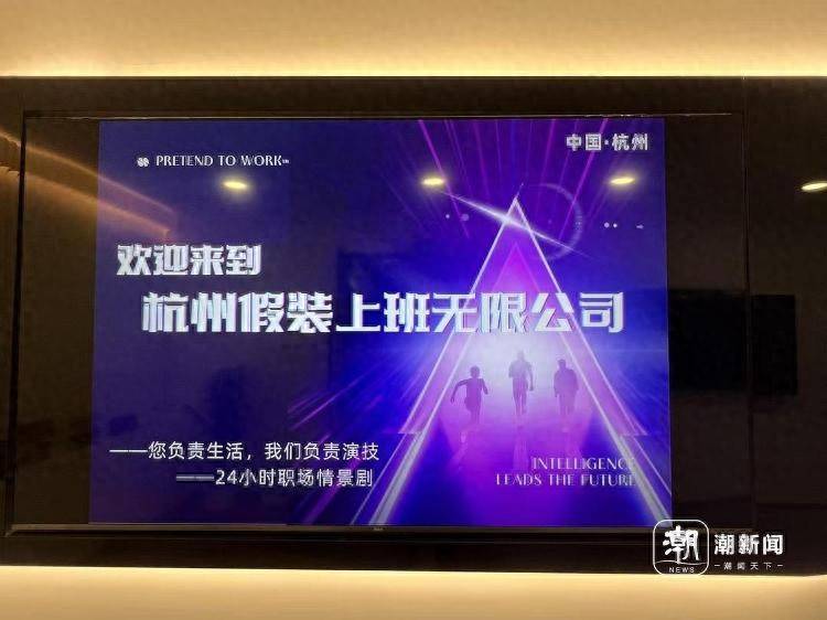 每天30元<strong></p>
<p>原油投资技巧</strong>，付费过上“朝九晚五”的职场生活，杭州有家“假装上班无限公司”