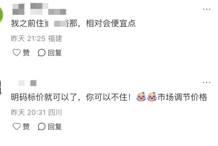 新疆喀纳斯有民宿挂牌价涨到4000元/晚<strong></p>
<p>原油投资技巧</strong>？当地市监局：会做价格引导工作