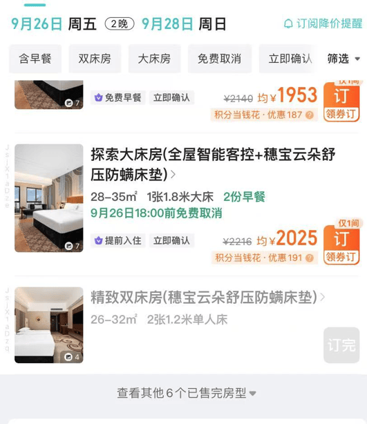 周杰伦武汉演唱会开售秒空<strong></p>
<p>原油投资技巧</strong>，周围酒店多个房型已订完，价格超过十一假期