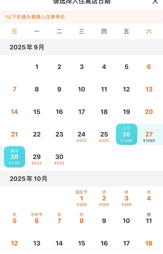 周杰伦武汉演唱会开售秒空<strong></p>
<p>原油投资技巧</strong>，周围酒店多个房型已订完，价格超过十一假期