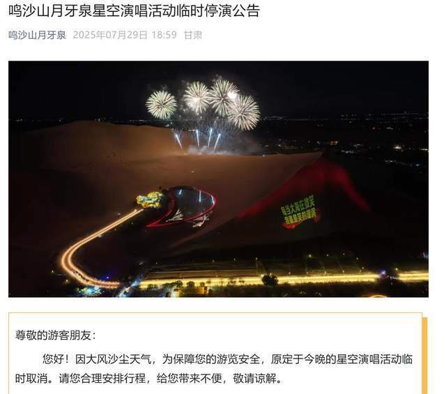 沙尘暴突袭甘肃敦煌<strong></p>
<p>正规交易原油平台</strong>，游客：百米高沙墙扑向公路，像是走进了末日小说