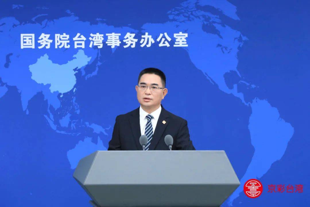 台湾地区副领导人萧美琴呼吁大陆与台当局展开“对等与尊重”的对话<strong></p>
<p>正规交易原油平台</strong>，国台办：民进党当局历来说一套做一套