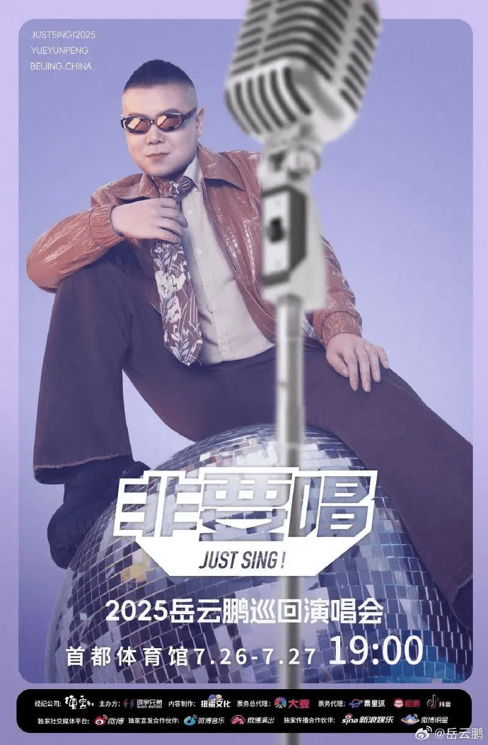 岳云鹏演唱会一幕刷屏：伴舞们是怎么忍住不笑的<strong></p>
<p>正规交易原油平台</strong>！