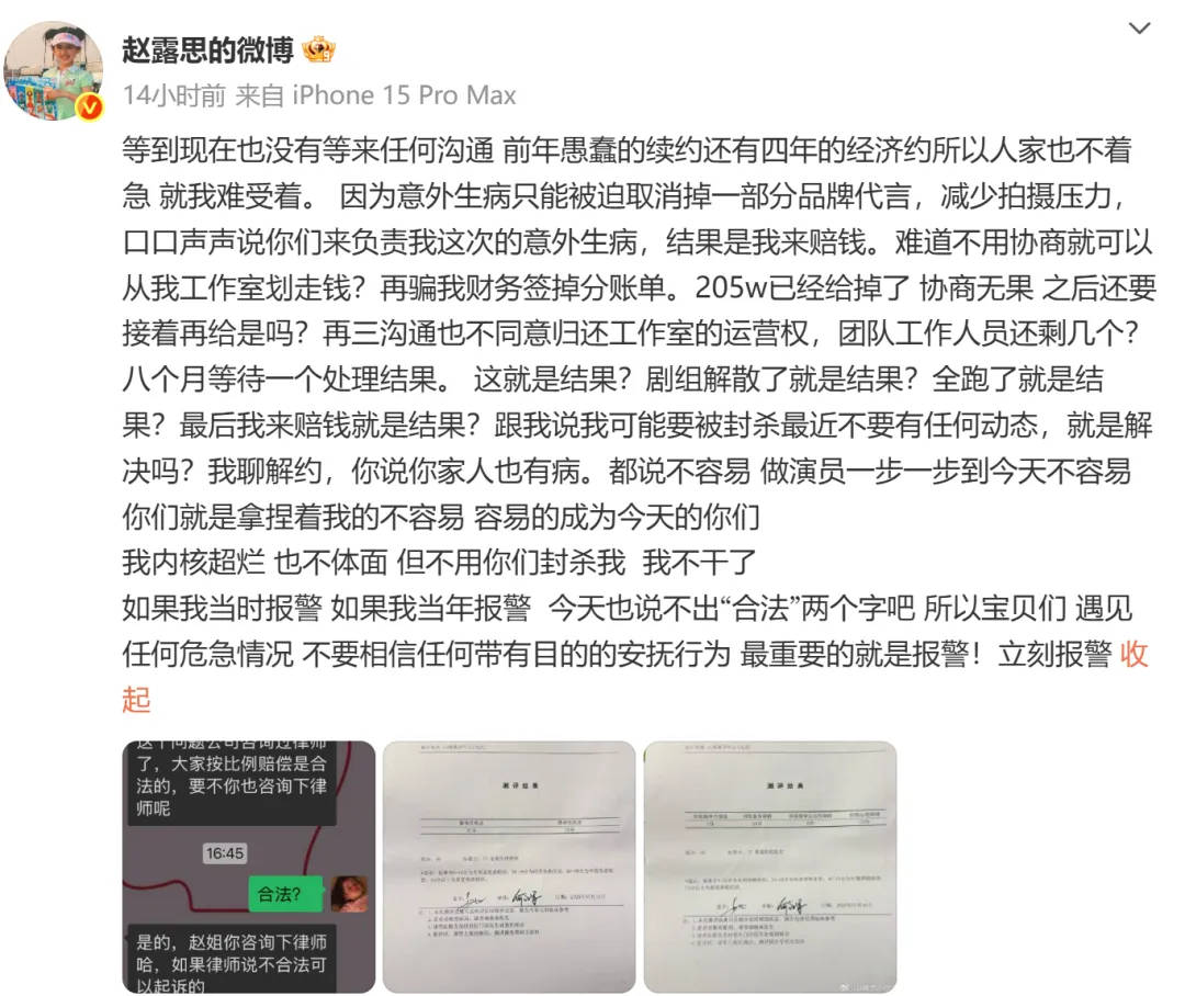 杨幂15年前的博文火了：有本事就杀了我，杀不死，就等着看我变得更强大吧