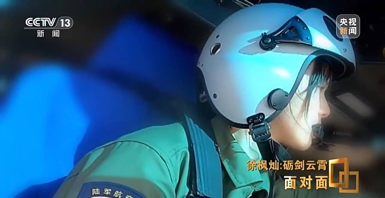 她能开飞机吗<strong></p>
<p>中原油田招聘信息</strong>？95后女飞行员用实力回应质疑