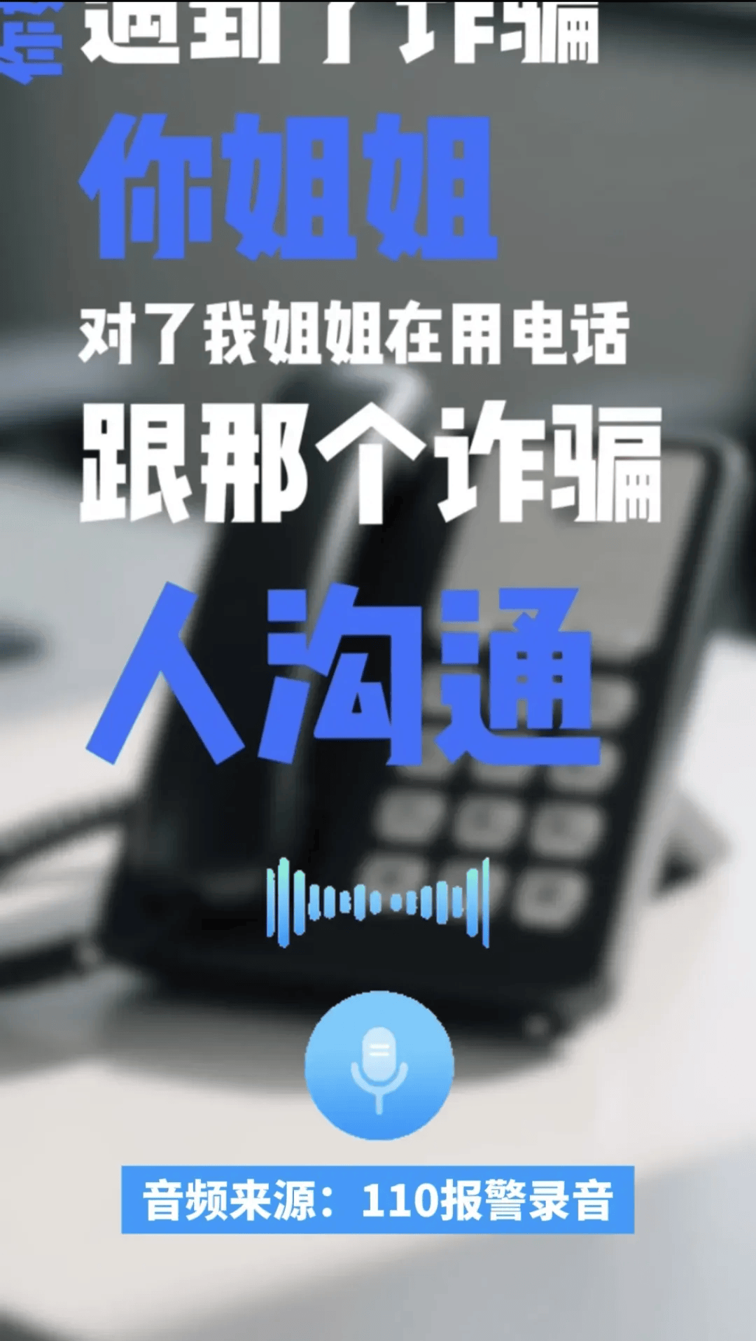 13岁妹妹打110“举报”姐姐<strong></p>
<p>原油运价指数</strong>！网友：这才是真姐妹