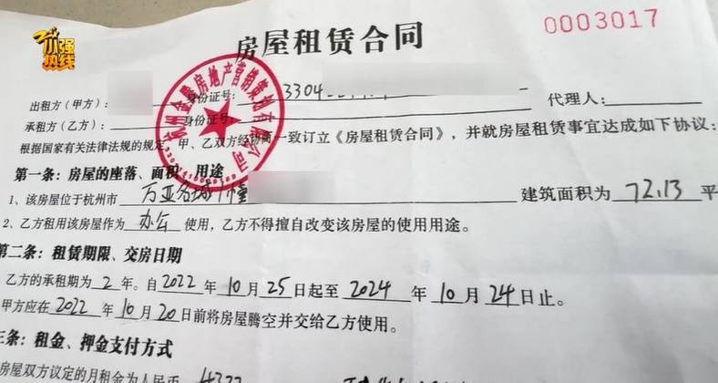 气炸了！杭州房东被拉黑<strong></p>
<p>原油运价指数</strong>，收房时惊呆：地上密密麻麻全都是…