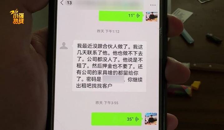 气炸了！杭州房东被拉黑<strong></p>
<p>原油运价指数</strong>，收房时惊呆：地上密密麻麻全都是…