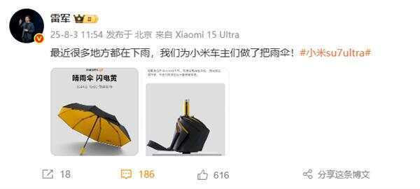 雷军发文：最近雨太多<strong></p>
<p>原油运价指数</strong>，我们为小米车主做了把伞，定价169元，今日开售