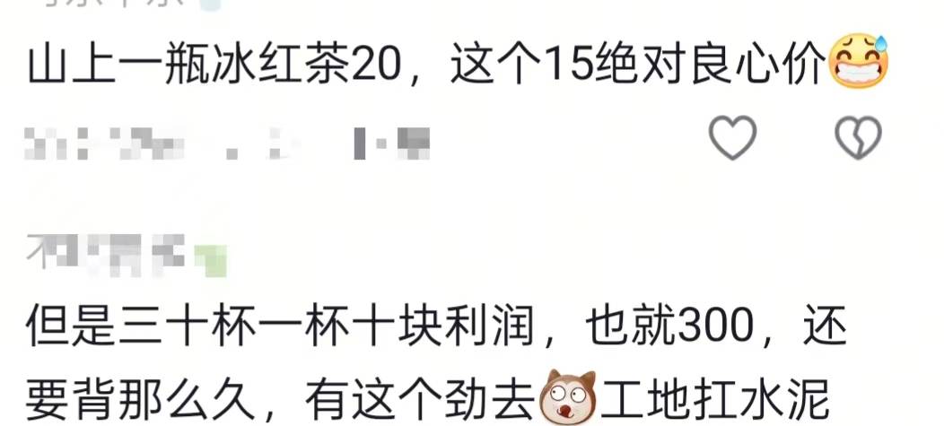 湖南一男子背40公斤蜜雪冰城上武功山售卖<strong></p>
<p>原油运价指数</strong>，当事人：收入不多纯体验，当负重训练