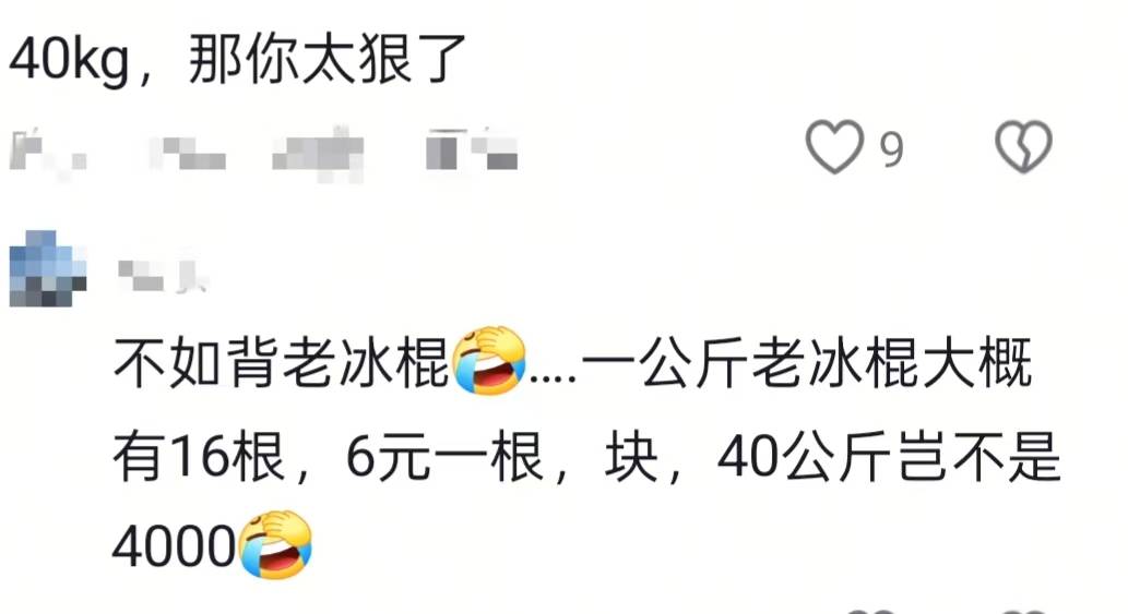 湖南一男子背40公斤蜜雪冰城上武功山售卖<strong></p>
<p>原油运价指数</strong>，当事人：收入不多纯体验，当负重训练