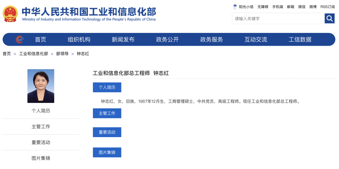 钟志红<strong></p>
<p>原油运价指数</strong>，已任工信部部领导