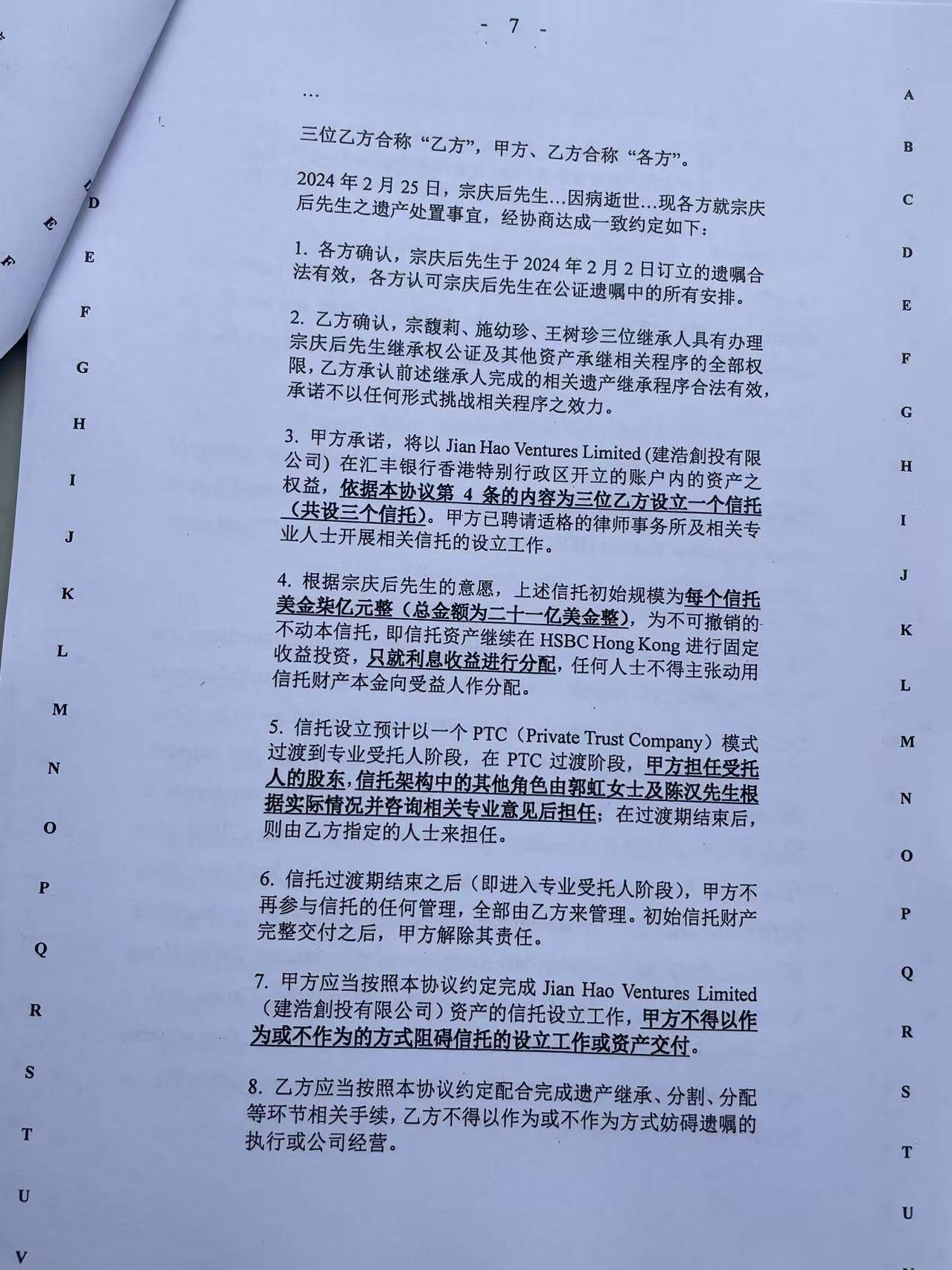 新加坡资深离岸信托律师：娃哈哈财产纠纷或成教科书级别案例<strong></p>
<p>原油运价指数</strong>，目前存在诸多模糊地带