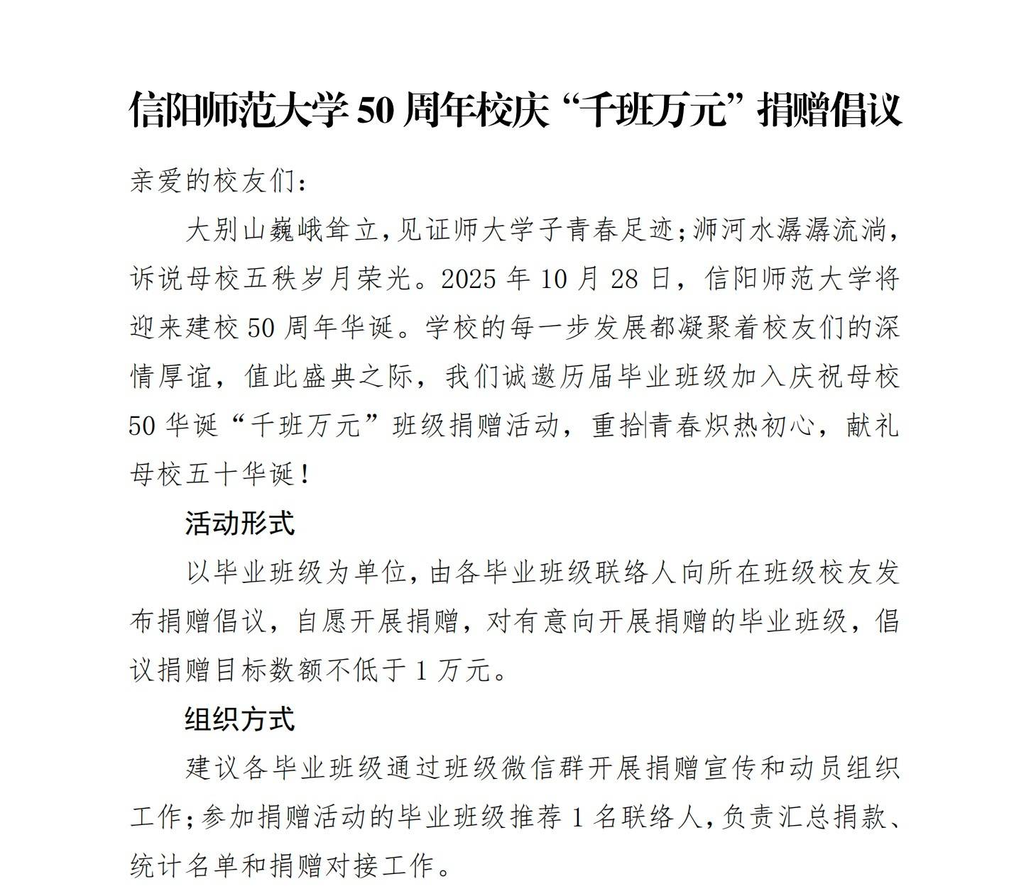 河南一高校“千班万元”校庆捐赠倡议引争议<strong></p>
<p>原油运价指数</strong>，回应：目前最高班级捐款为2000元