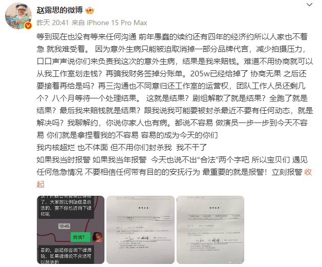 赵露思突然开撕经纪公司<strong></p>
<p>原油运价指数</strong>，“顶流小花怎么走到穷途末路”