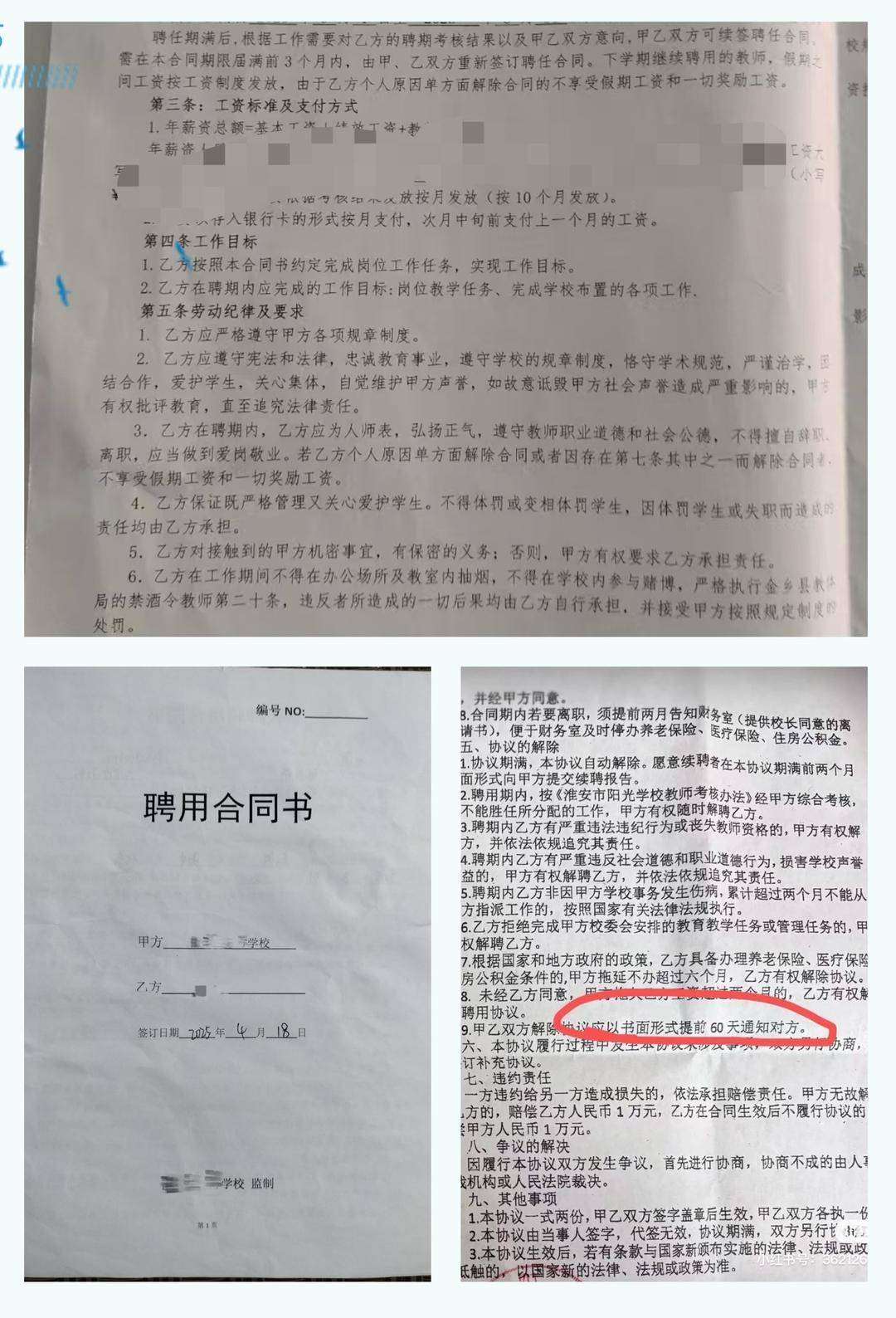 以招生未达到预期为由<strong></p>
<p>原油eia直播</strong>，多地新聘教师遭拟入职学校单方面毁约｜封面深镜