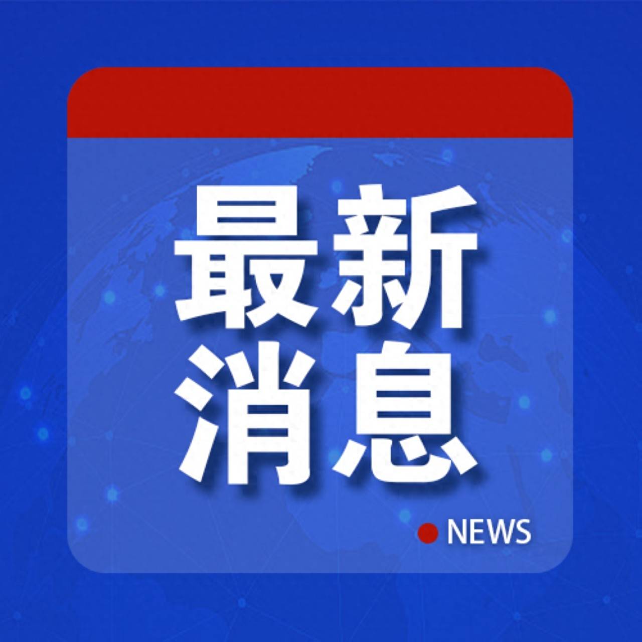 100%关税<strong></p>
<p>原油交易中心</strong>！菲律宾：“毁灭性”冲击