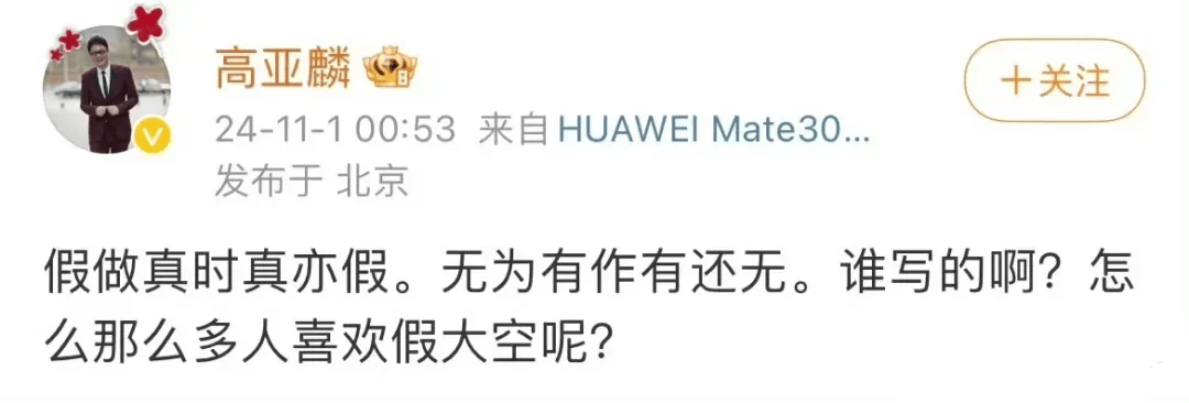 《家有儿女》“夏东海”扮演者高亚麟被列为被执行人<strong></p>
<p>一吨原油价格</strong>，788万元股权已被冻结