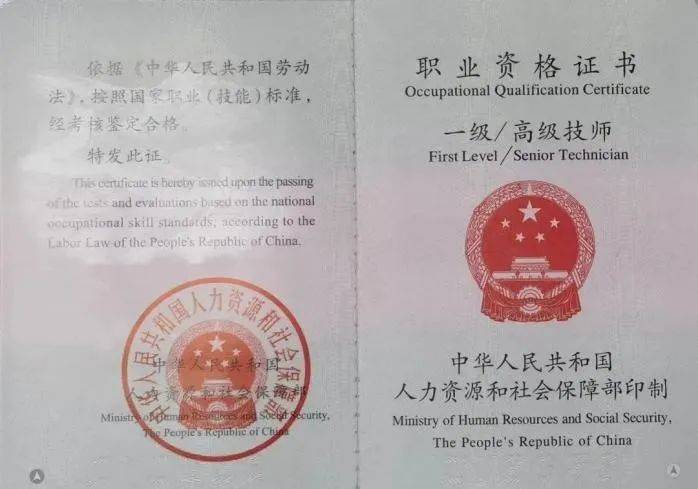 人社部：这些证书已取消<strong></p>
<p>一吨原油价格</strong>，别再考了！