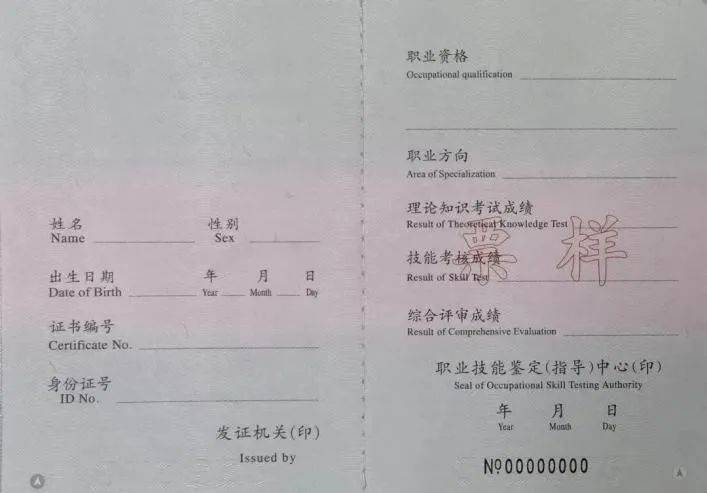 人社部：这些证书已取消<strong></p>
<p>一吨原油价格</strong>，别再考了！