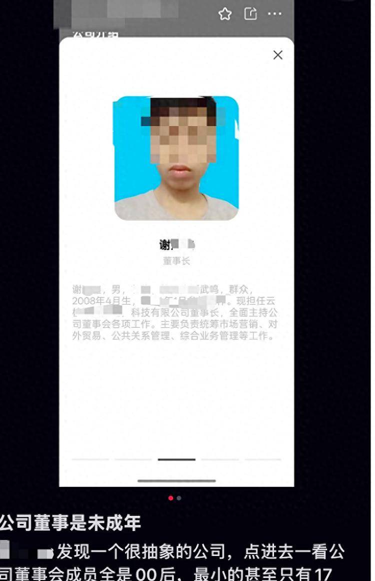 南宁一公司董事长系17岁未成年人？当事人回应：本人系中职生<strong></p>
<p>一吨原油价格</strong>，为参加创新大赛注册公司