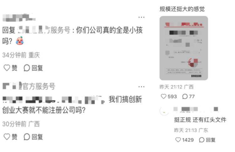 南宁一公司董事长系17岁未成年人？当事人回应：本人系中职生<strong></p>
<p>一吨原油价格</strong>，为参加创新大赛注册公司